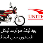 United Motorcycle Prices United Motorcycle Prices in Pakistan United Bike Prices