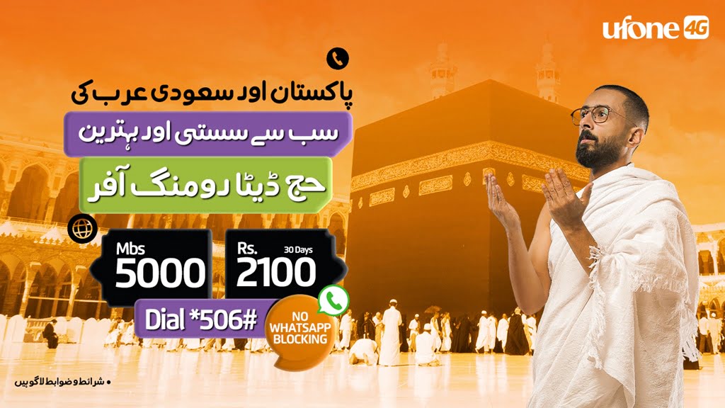 Ufone Hajj Offer, Hajj Data Roaming Offer, Ufone Hajj Data Roaming Offer