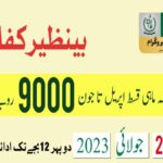 Benazir Kafalat Program BISP BISP Kafalat