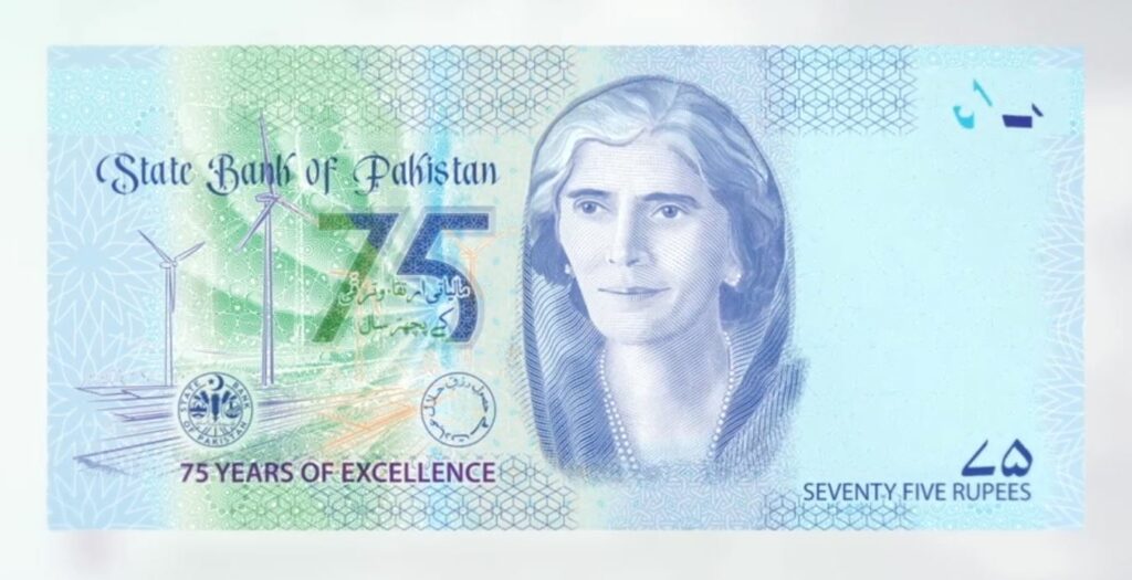 SBP, Rs 75 Banknote