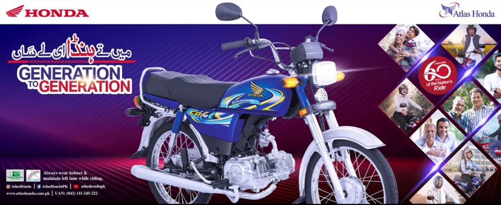 Honda CD 70 2024 Model, Honda CD 70 2024 New Sticker, Honda CD 70 2024 Model New Sticker, Atlas Honda, Honda CD 70 2024, Honda CD 70 2024 New Color, Honda CD 70 2024 Blue Color