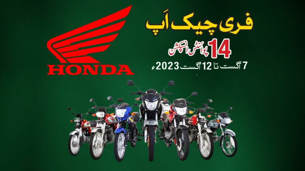 Honda Bike Inspection, Honda Free Bike Inspection, Honda Free Bike Checkup