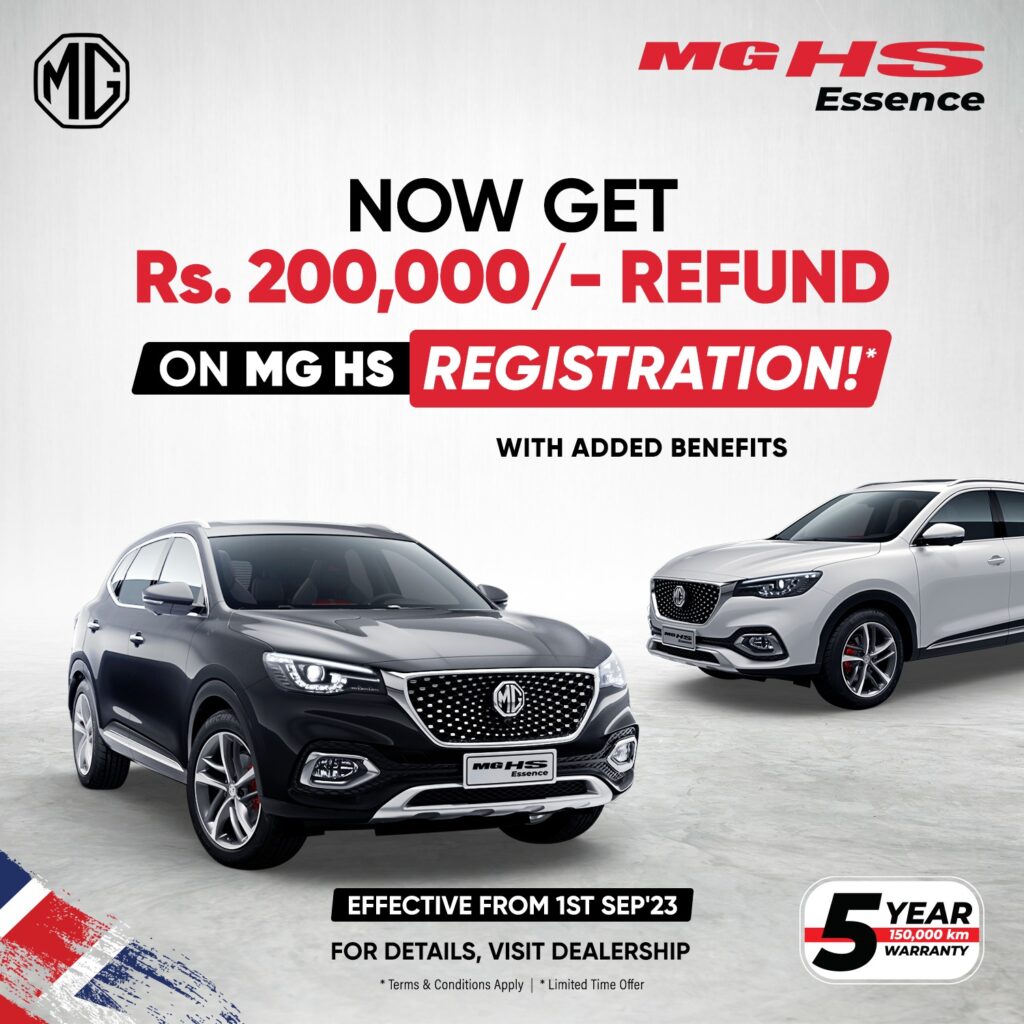 MG HS Essence Discount, MG HS Essence Refund, HS Essence Discount, HS Essence Refund, HS Essence Registration