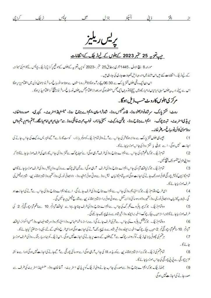 Karachi Traffic Plan, Traffic Plan Karachi, 8 Rabi ul Awwal