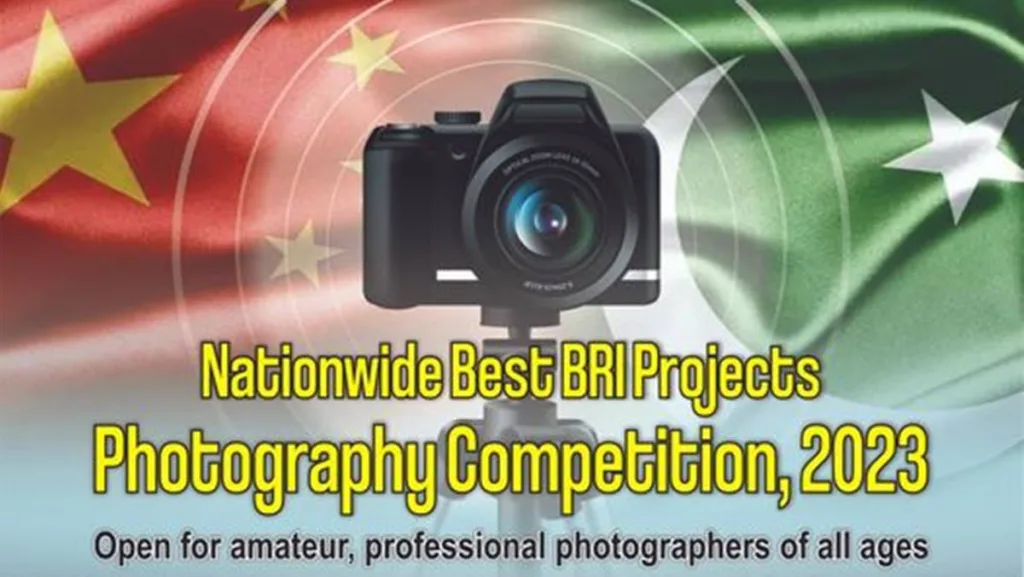 Photography Competition 2023, HEC Photography Competition 2023, Nationwide Best BRI Projects Photography Competition 2023, Nationwide Best BRI Projects