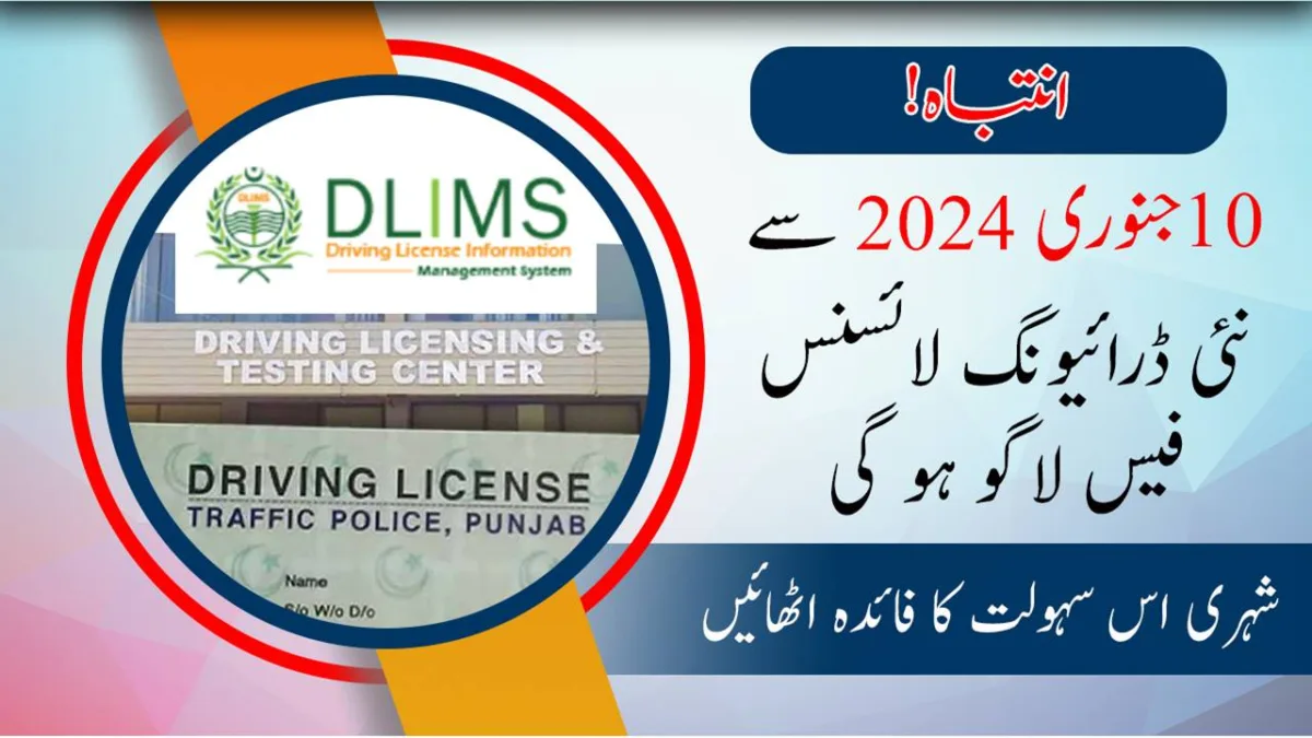 Punjab Driving License Fee, Punjab License Fee