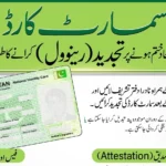 Heres How to renew expired CNIC Smart Cards in Pakistan